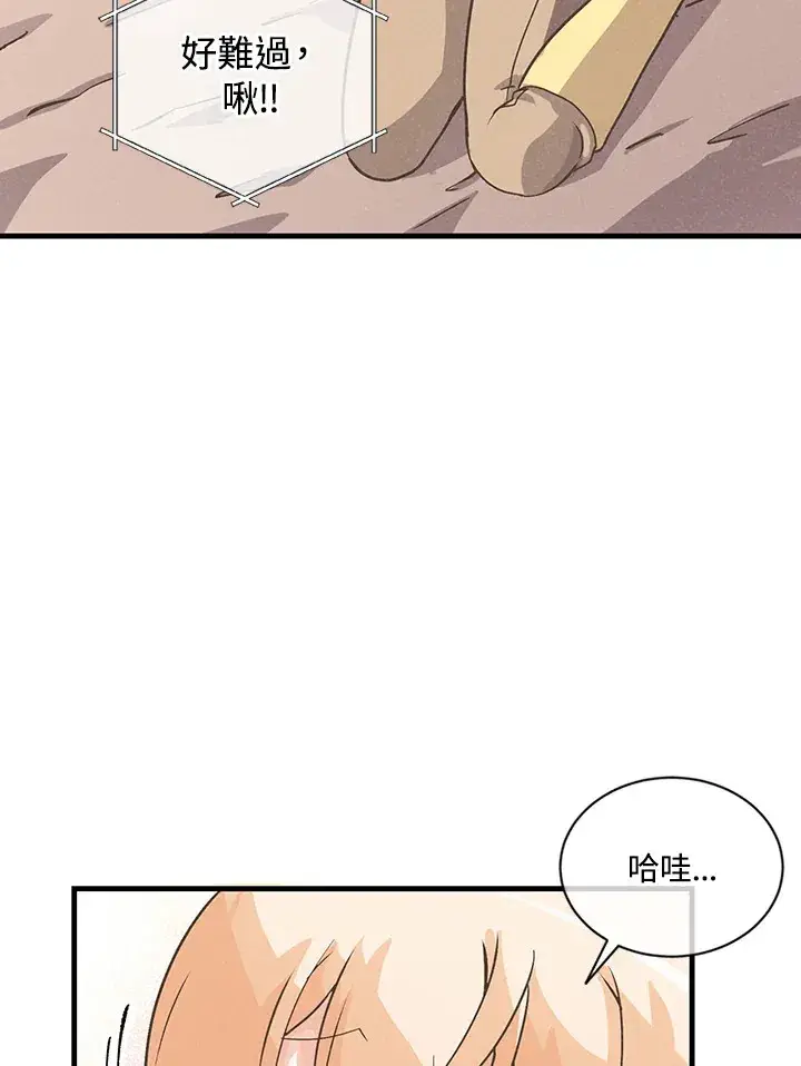 《精灵农夫》第14话图63