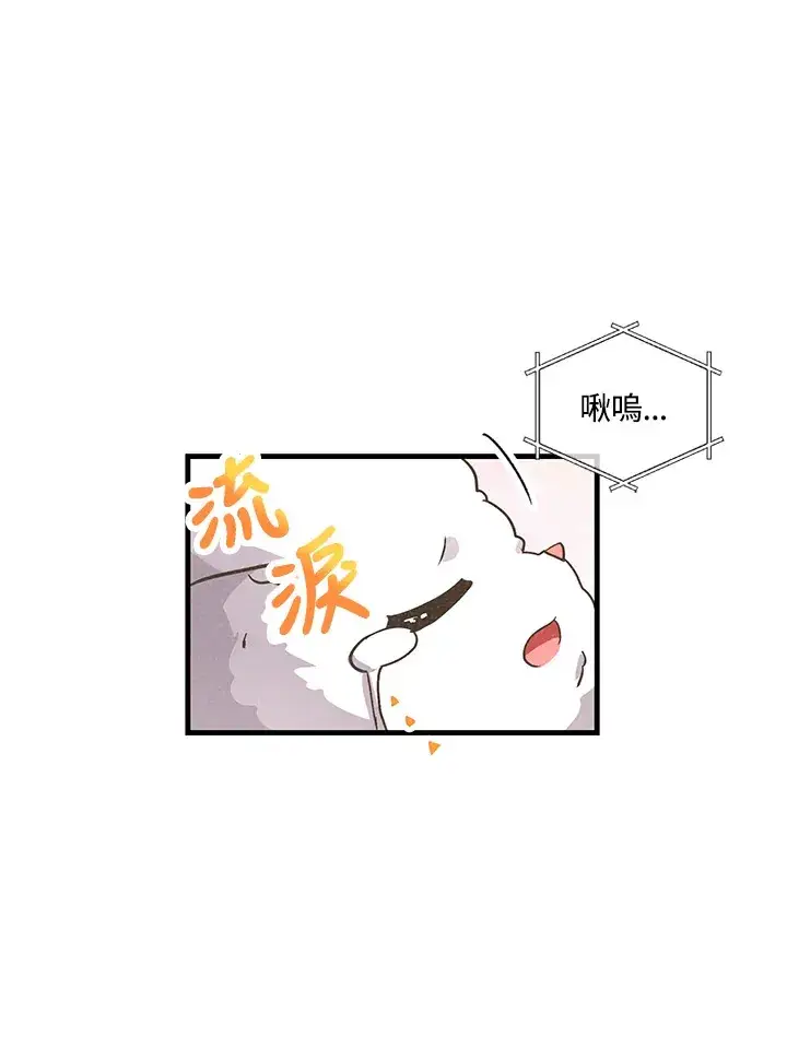 《精灵农夫》第14话图65