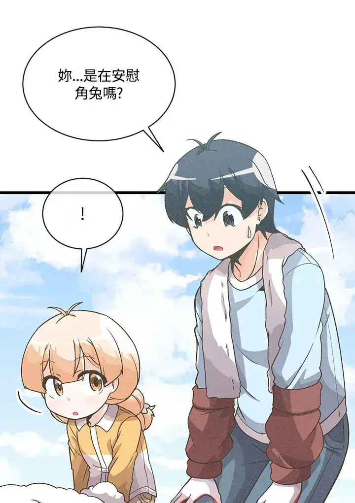 《精灵农夫》第14话图66