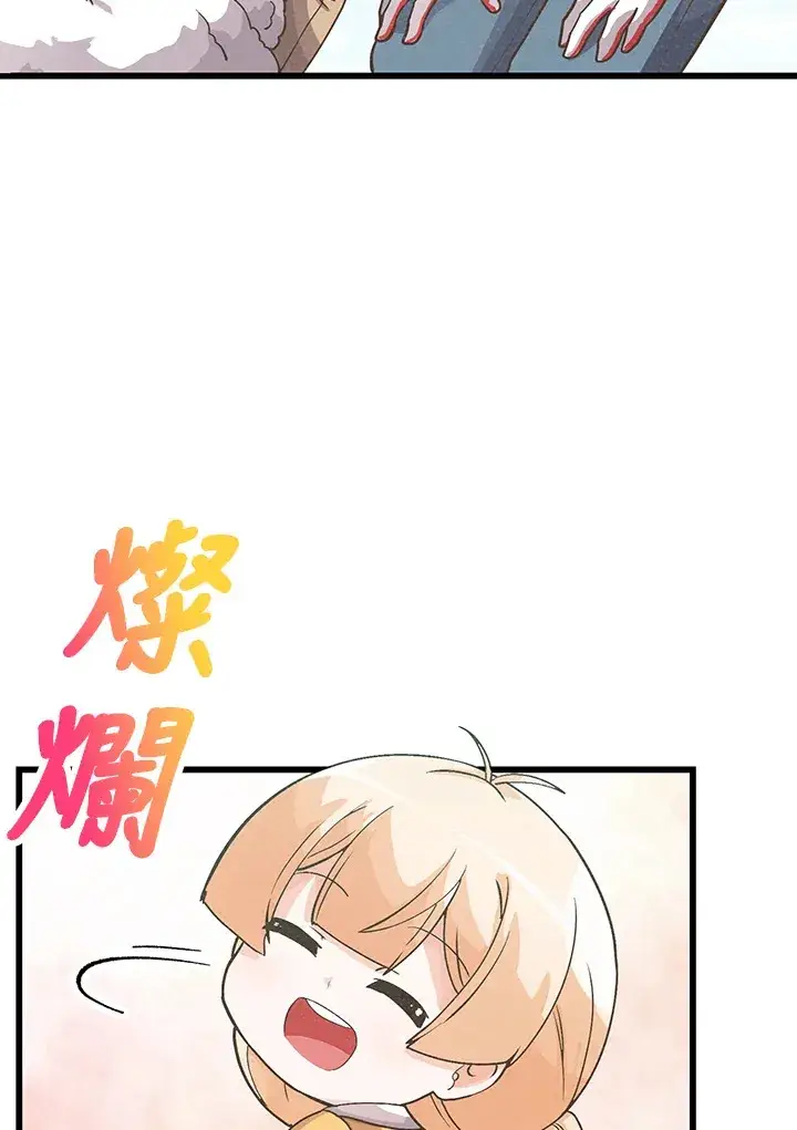《精灵农夫》第14话图67