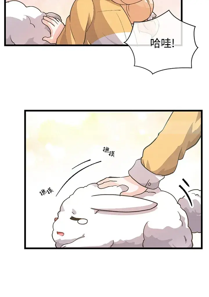 《精灵农夫》第14话图68