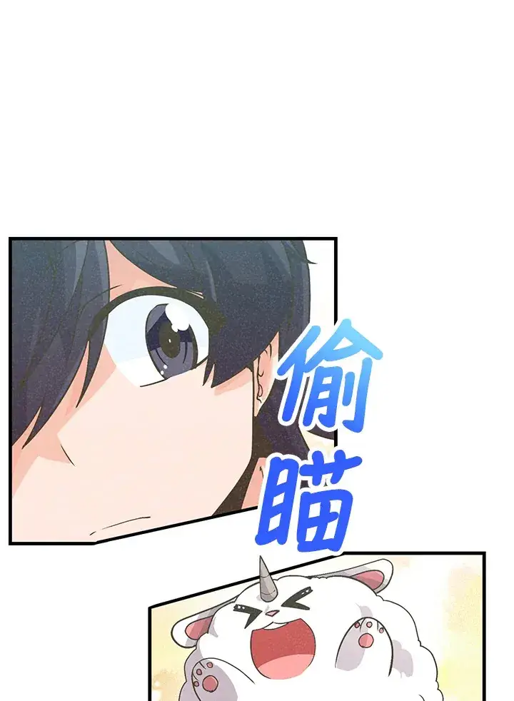 《精灵农夫》第14话图7
