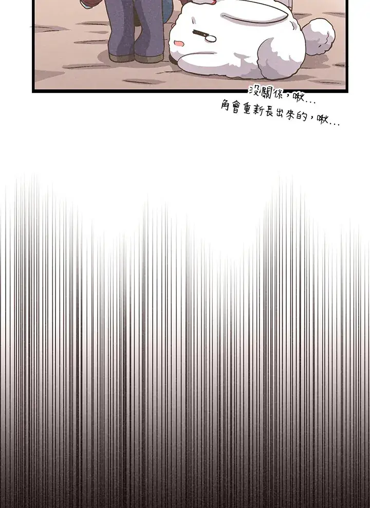 《精灵农夫》第14话图77