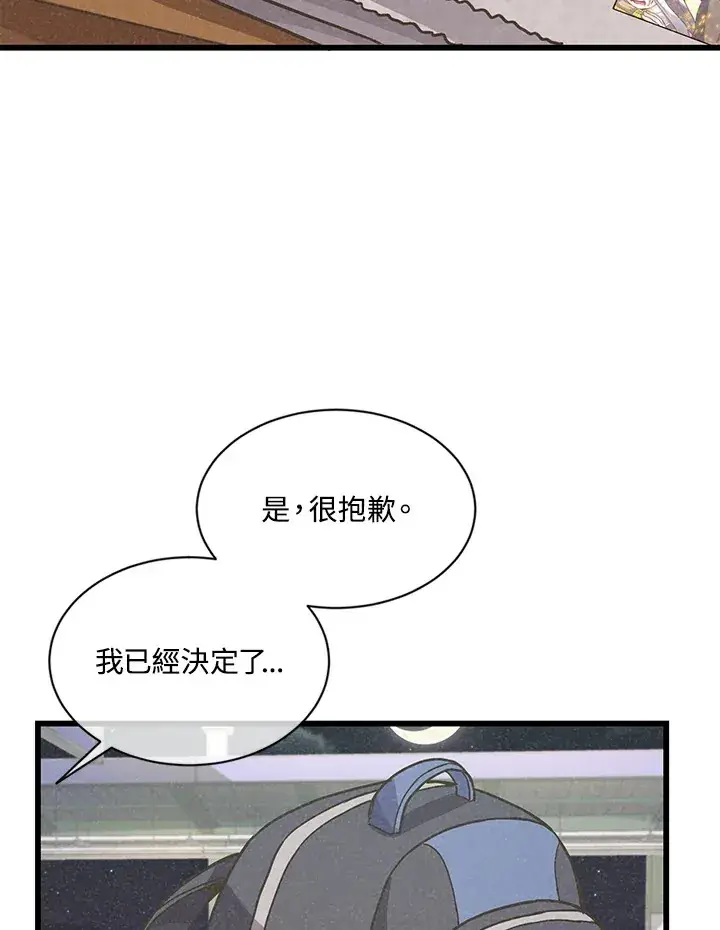 《精灵农夫》第14话图80