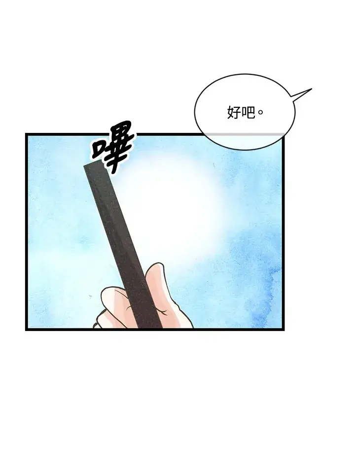 《精灵农夫》第14话图82