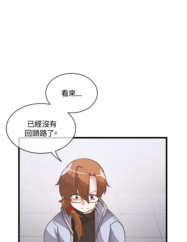 《精灵农夫》第14话图83