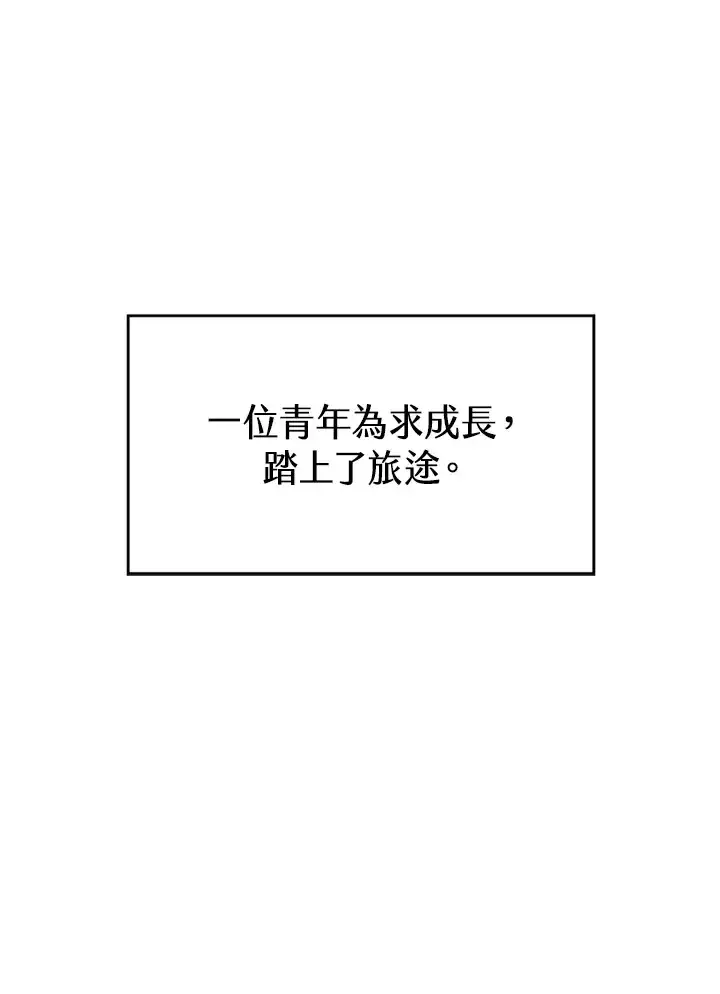 《精灵农夫》第14话图93