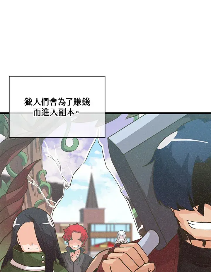 《精灵农夫》第14话图95