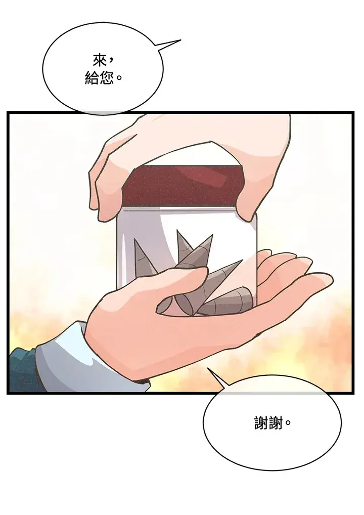《精灵农夫》第15话图10
