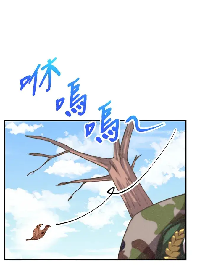《精灵农夫》第15话图100
