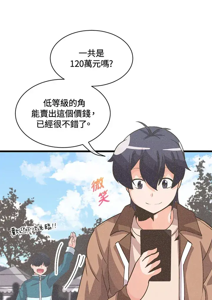 《精灵农夫》第15话图11