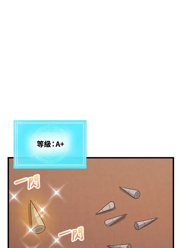 《精灵农夫》第15话图20
