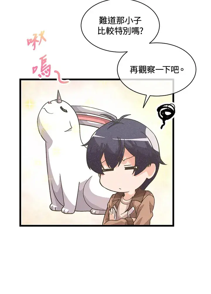 《精灵农夫》第15话图22