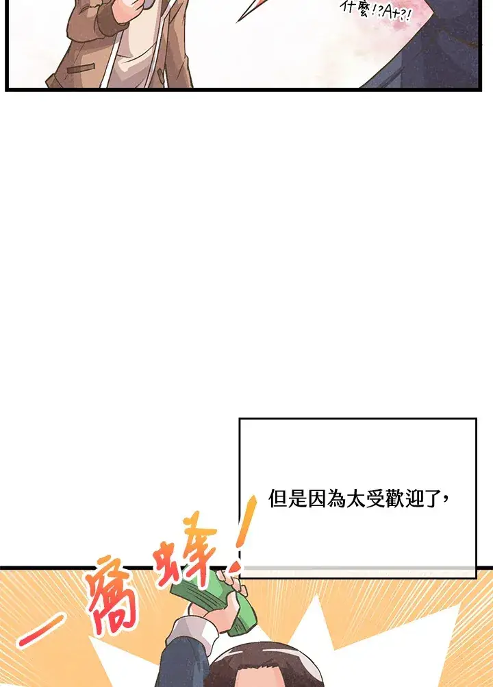 《精灵农夫》第15话图24