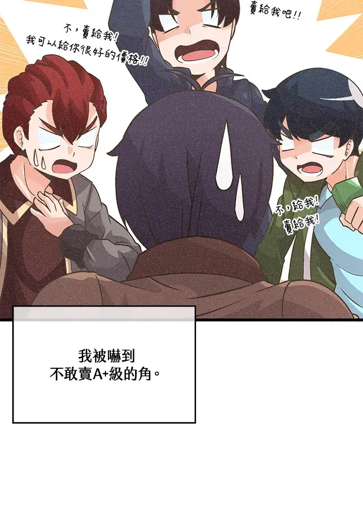 《精灵农夫》第15话图25