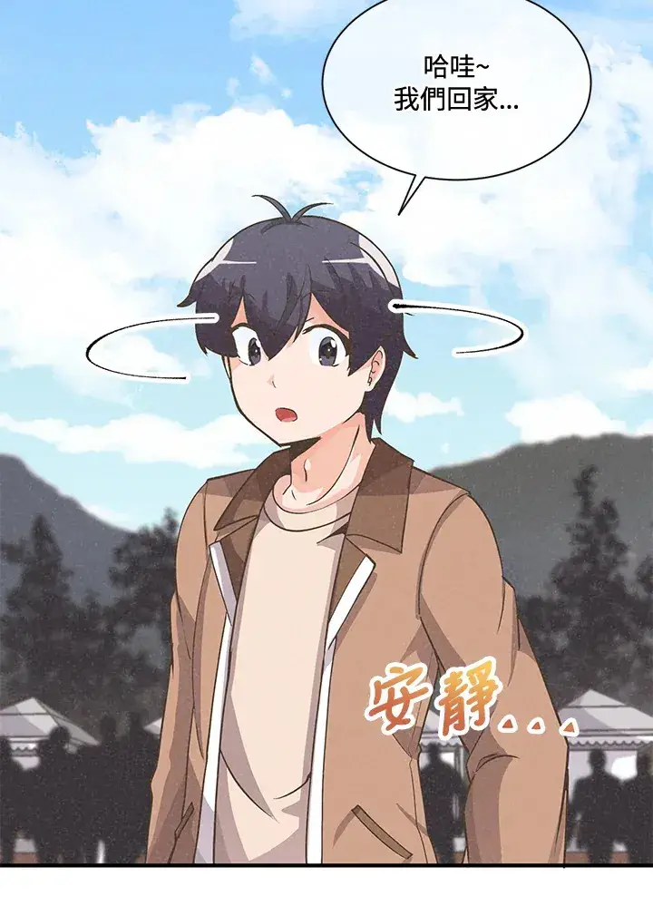 《精灵农夫》第15话图27