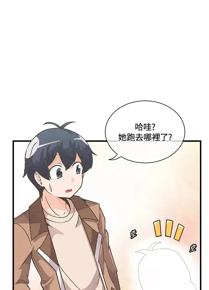 《精灵农夫》第15话图28