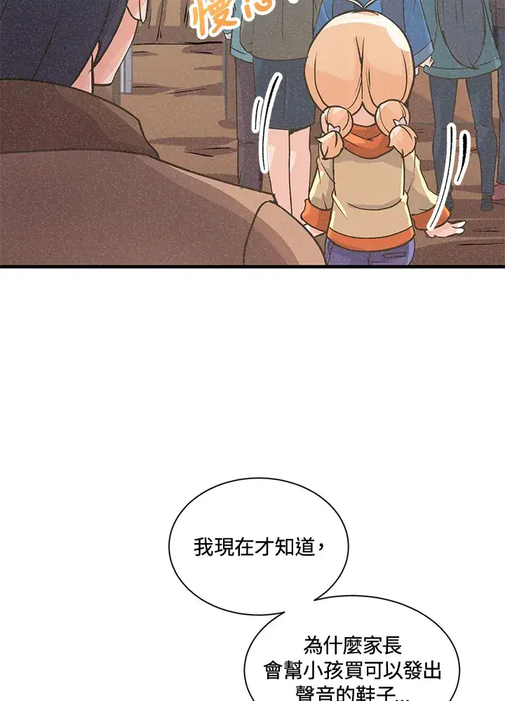《精灵农夫》第15话图30