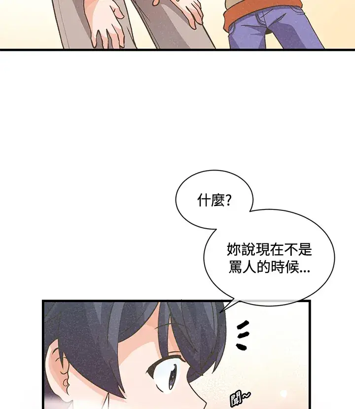 《精灵农夫》第15话图33