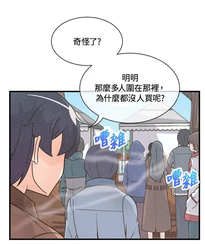 《精灵农夫》第15话图36