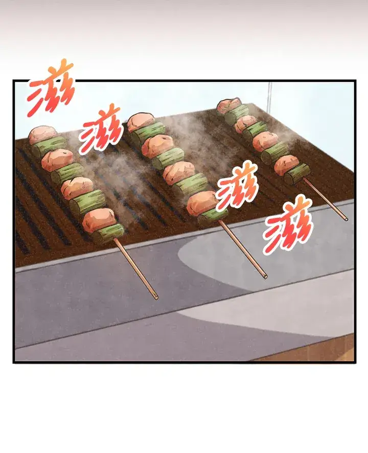 《精灵农夫》第15话图45