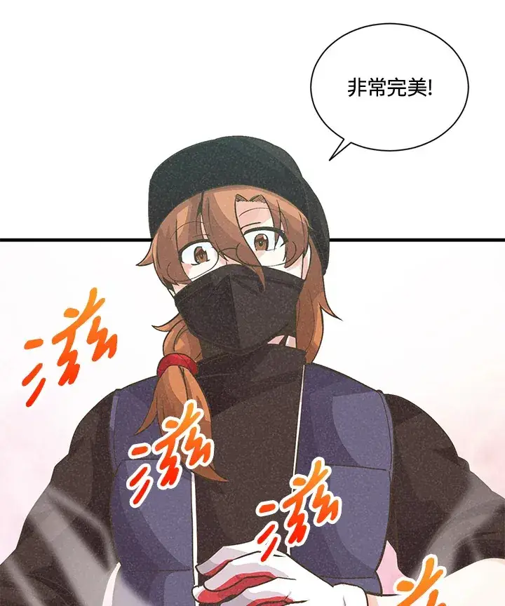 《精灵农夫》第15话图50