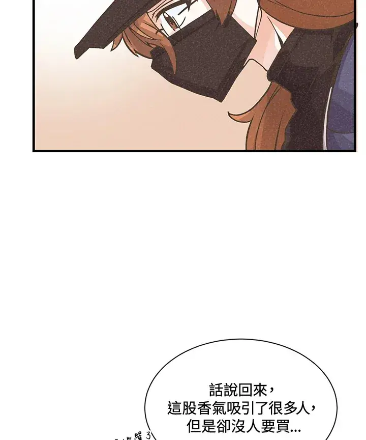 《精灵农夫》第15话图52