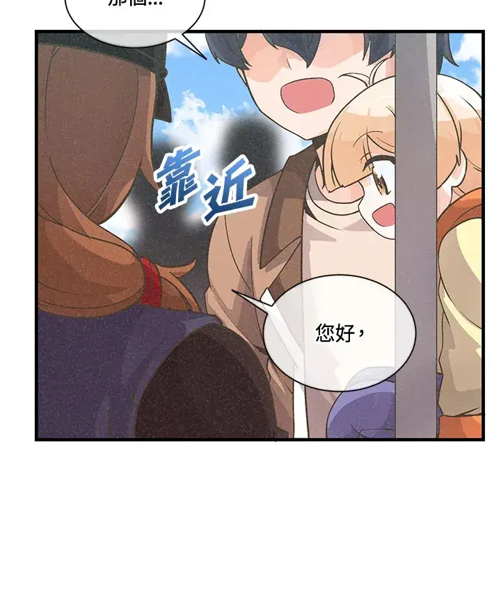 《精灵农夫》第15话图55