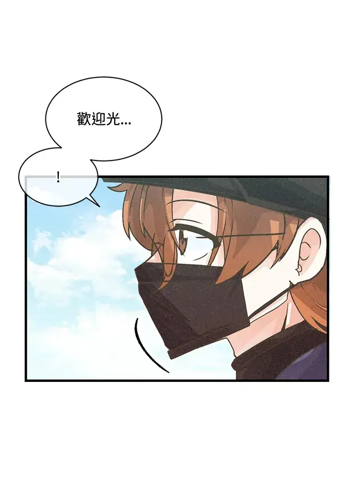 《精灵农夫》第15话图56