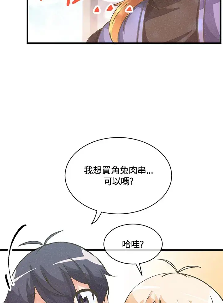 《精灵农夫》第15话图59