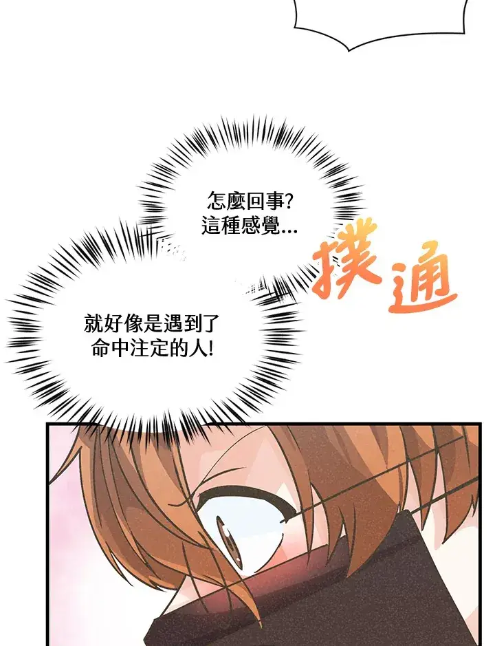 《精灵农夫》第15话图62