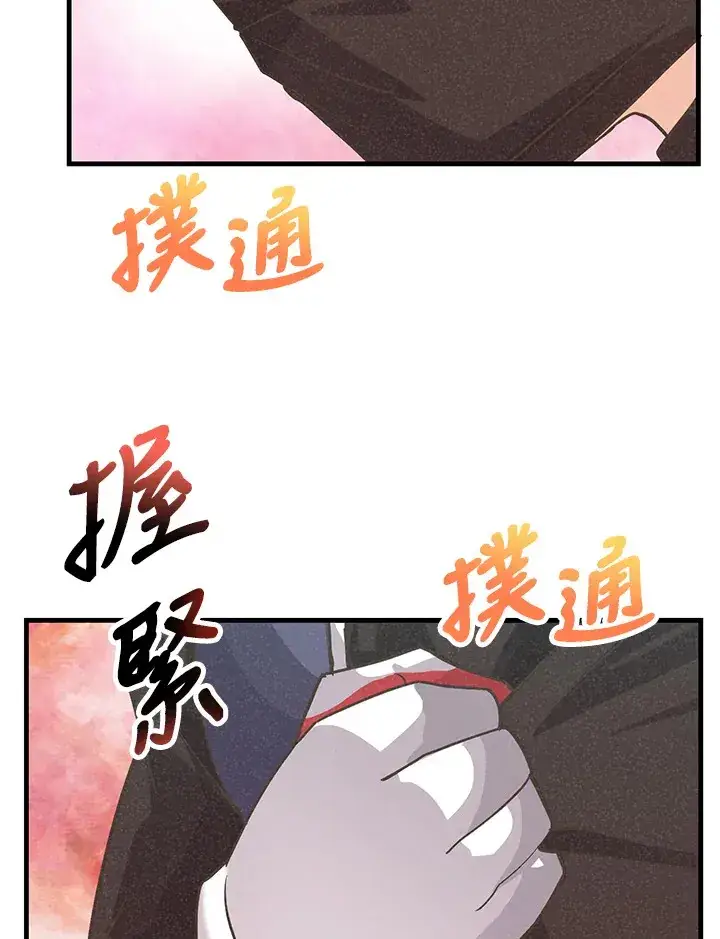 《精灵农夫》第15话图63