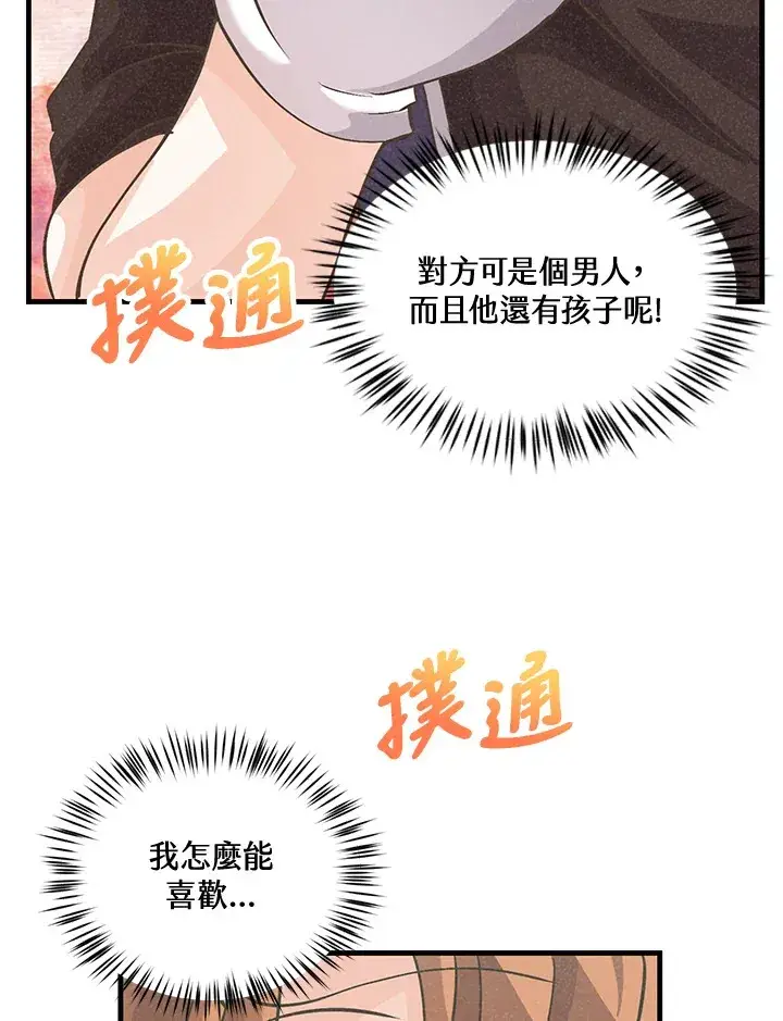 《精灵农夫》第15话图64