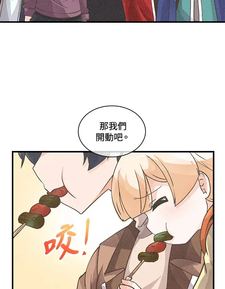 《精灵农夫》第15话图73