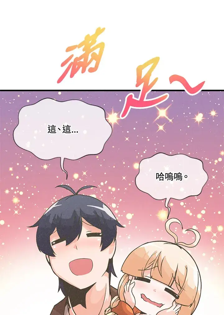 《精灵农夫》第15话图78