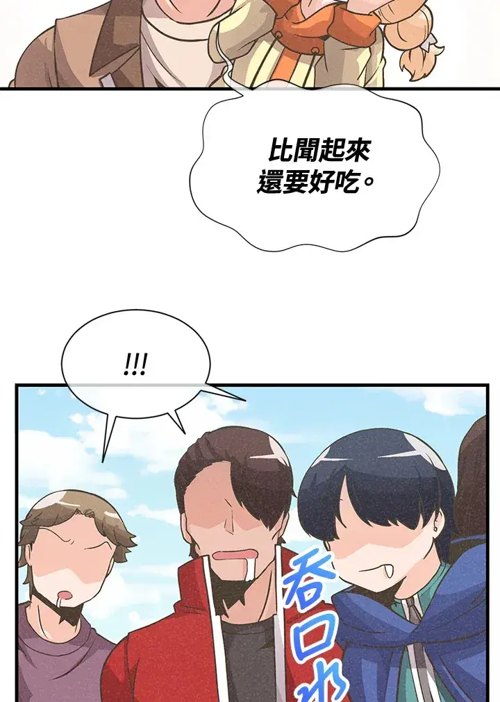 《精灵农夫》第15话图79