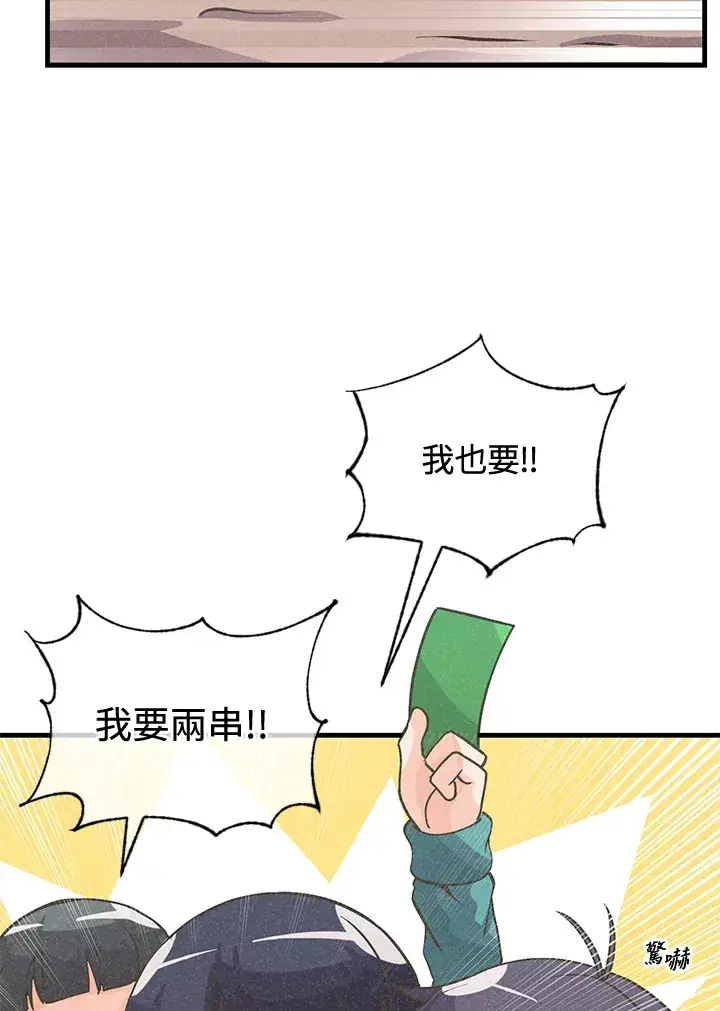 《精灵农夫》第15话图81