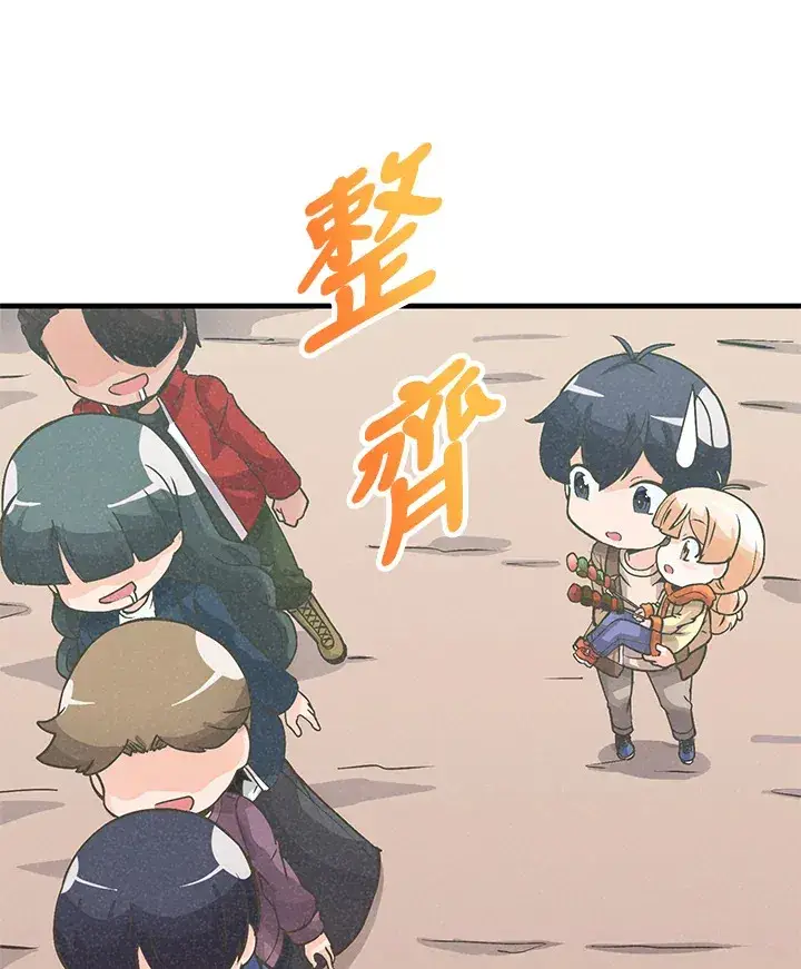 《精灵农夫》第15话图83