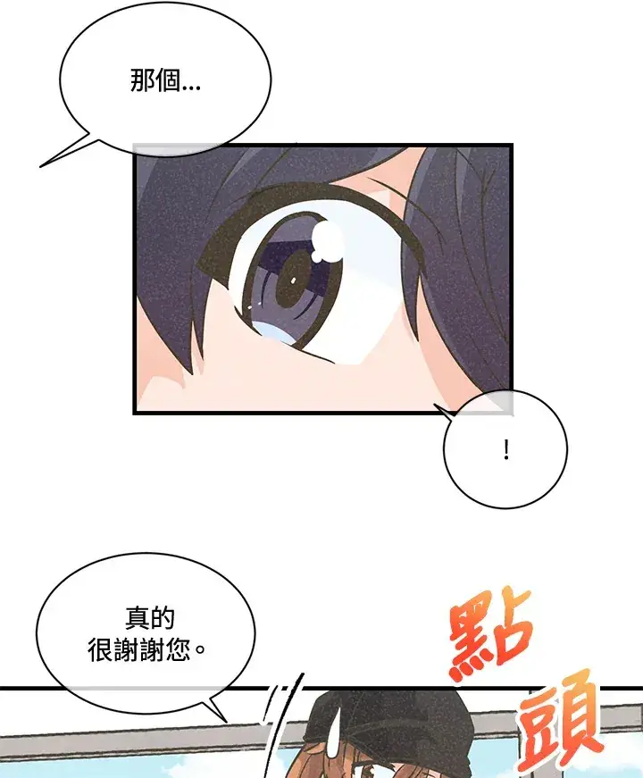 《精灵农夫》第15话图86