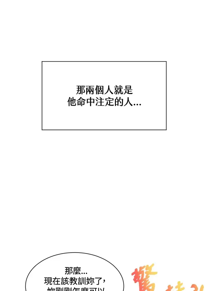 《精灵农夫》第15话图92