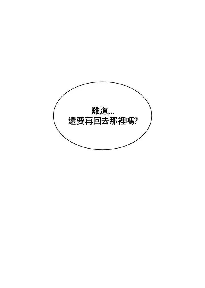 《精灵农夫》第15话图98