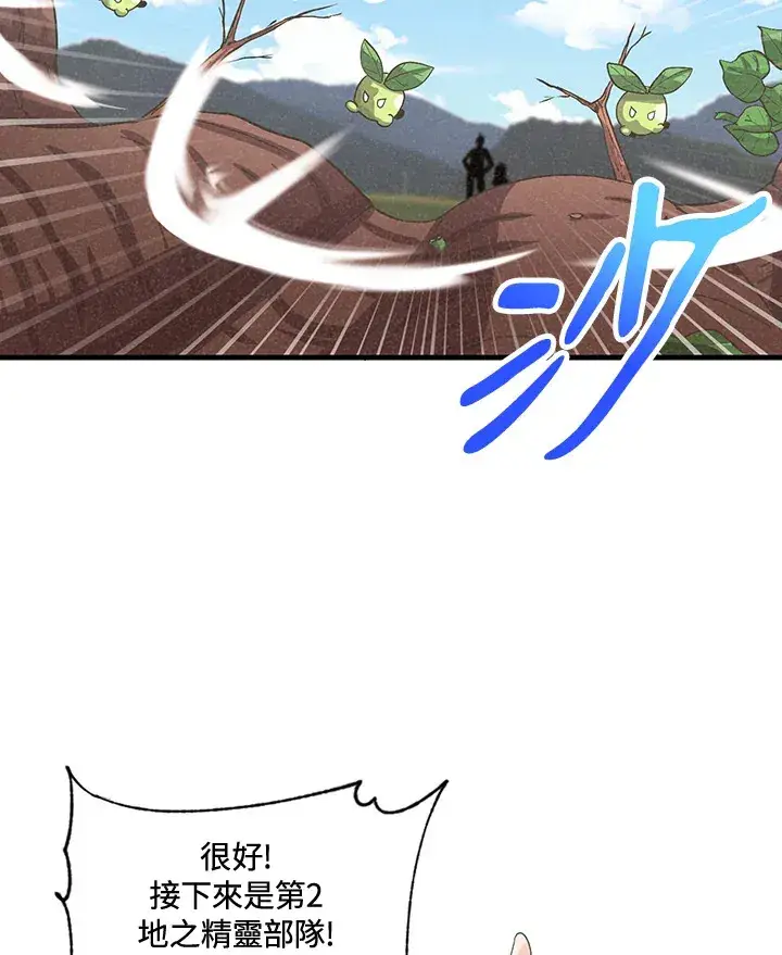 《精灵农夫》第16话图10