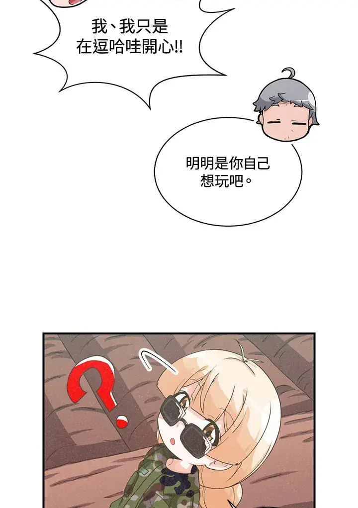 《精灵农夫》第16话图14