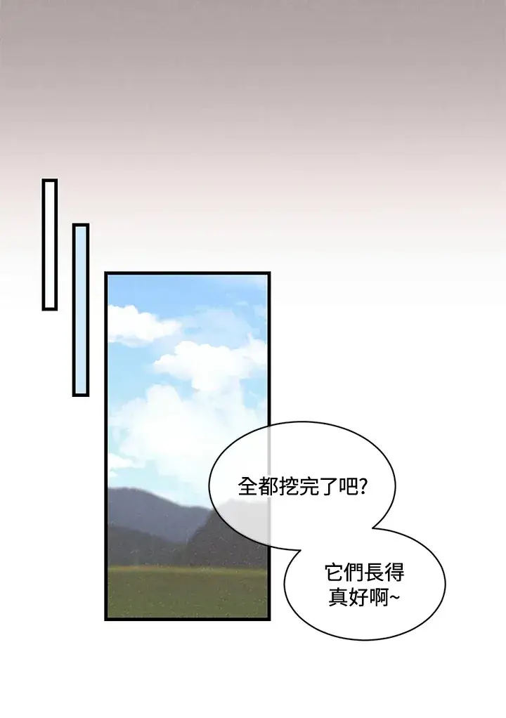 《精灵农夫》第16话图16