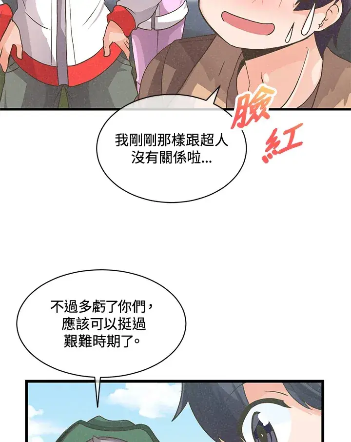 《精灵农夫》第16话图25