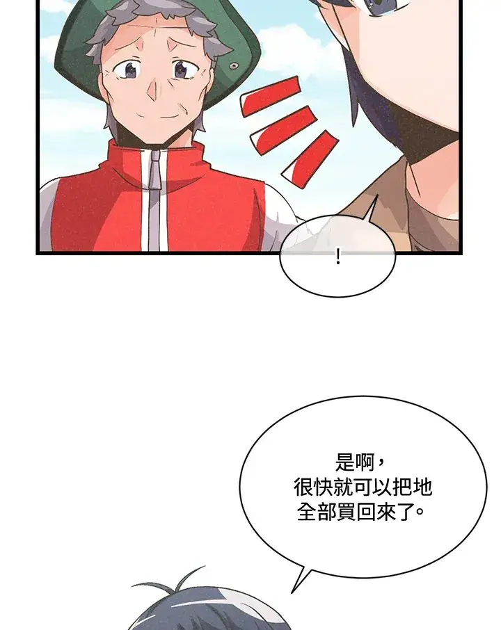 《精灵农夫》第16话图26