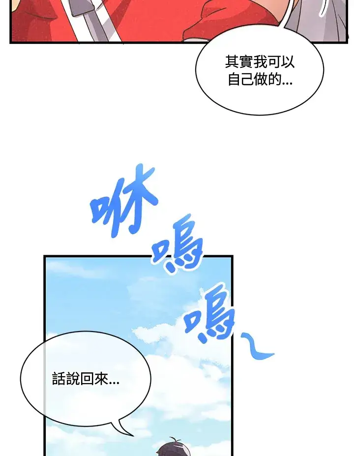 《精灵农夫》第16话图29