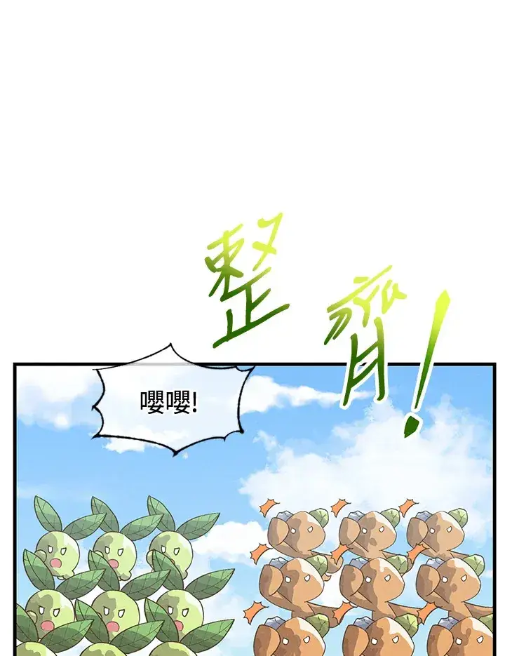 《精灵农夫》第16话图3