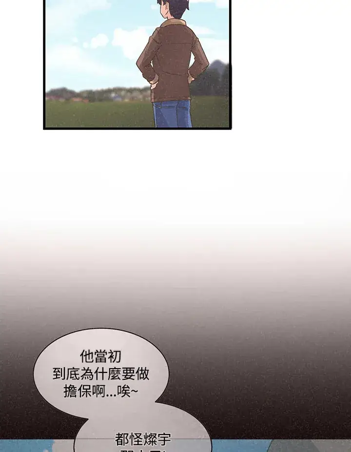 《精灵农夫》第16话图30