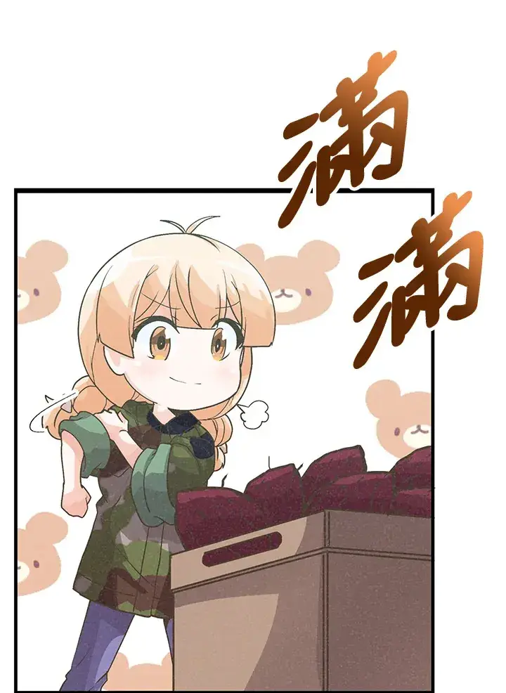《精灵农夫》第16话图36
